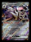 Revavroom ex