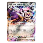 Revavroom ex