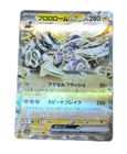 Revavroom ex