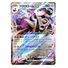 Revavroom ex