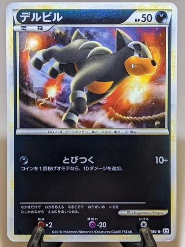 Houndour