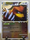 Ursaring