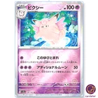 Clefairy