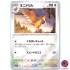 Fearow