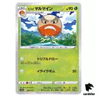 Hisuian Electrode