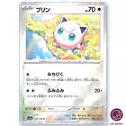 Jigglypuff