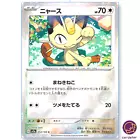 Meowth