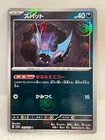 Poke Ball