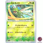 Scyther