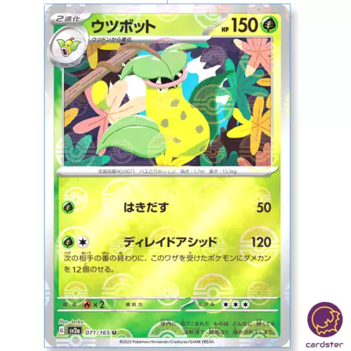 Victreebel