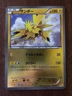Zapdos
