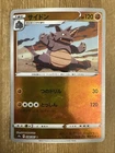 Rhydon