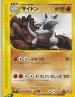 Rhydon