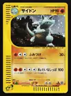 Rhydon