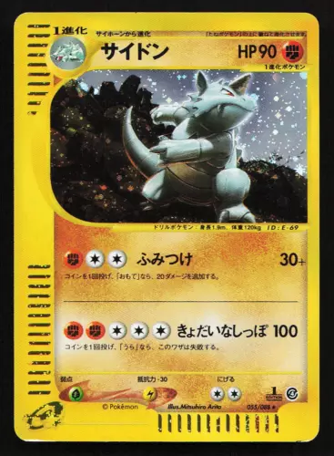 Rhydon