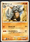Rhydon