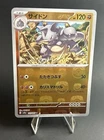 Rhyhorn