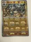 Rhyhorn