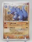Rhydon