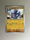 Rhydon