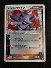 Rhydon