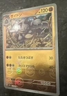 Rhydon