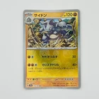 Rhydon