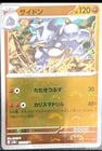 Rhydon