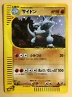 Rhydon