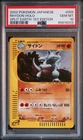 Rhydon