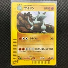 Rhydon