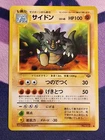 Rhydon