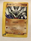 Rhyhorn