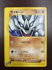 Rhyhorn