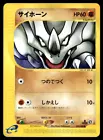 Rhyhorn