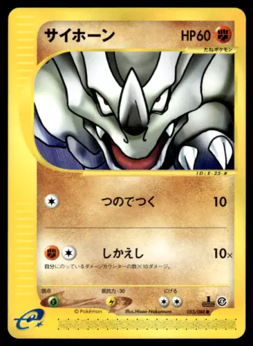 Rhyhorn