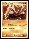 Rhyhorn