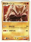 Rhyhorn