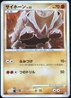Rhyhorn