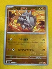 Rhyhorn