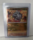 Rhyhorn