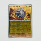 Rhyhorn