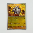 Rhyhorn