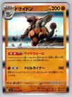 Rhyperior