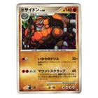 Rhyperior