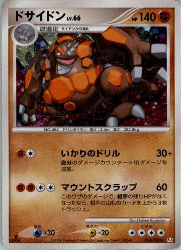Rhyperior