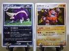 Skuntank V
