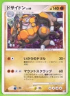 Rhyperior