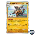 Rhyperior
