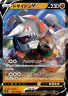 Rhyperior